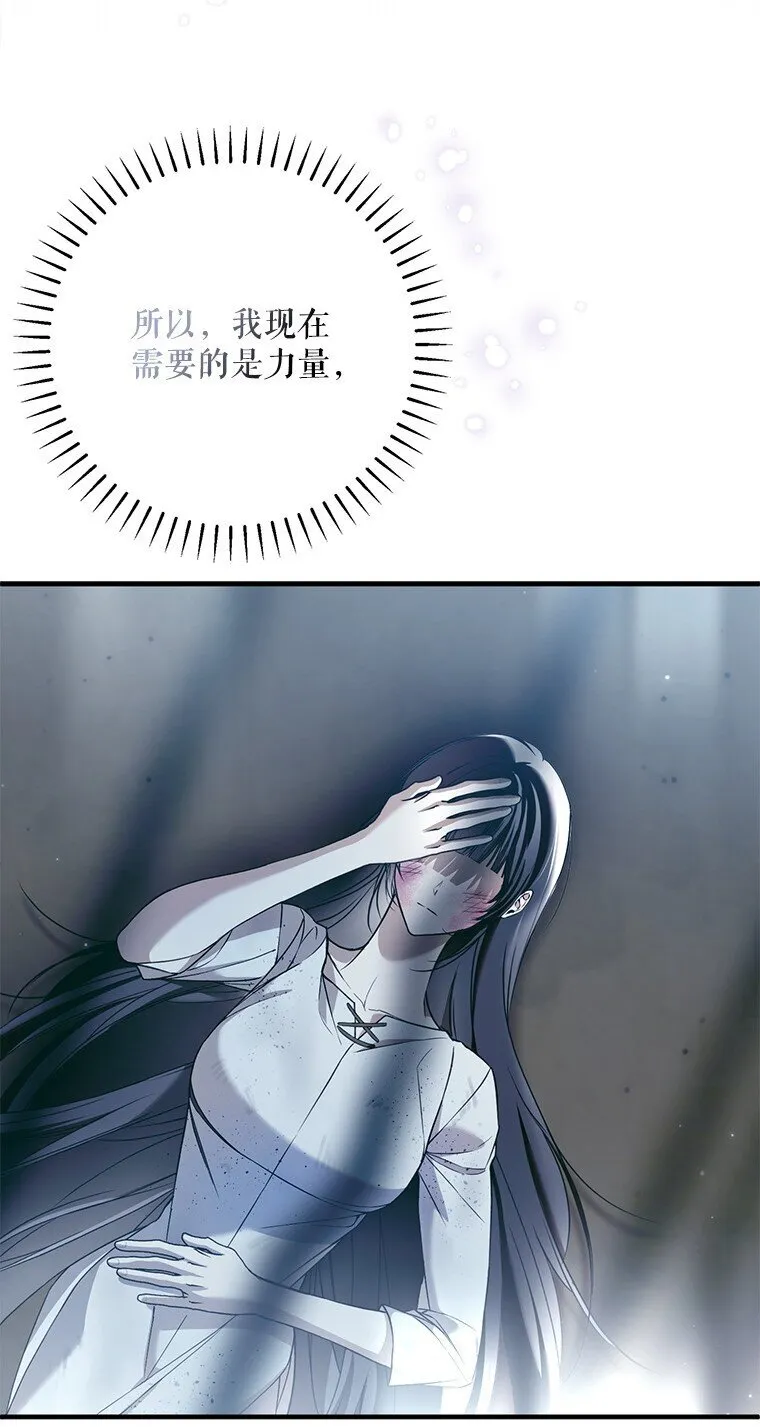 33. 虎何食子 第40页