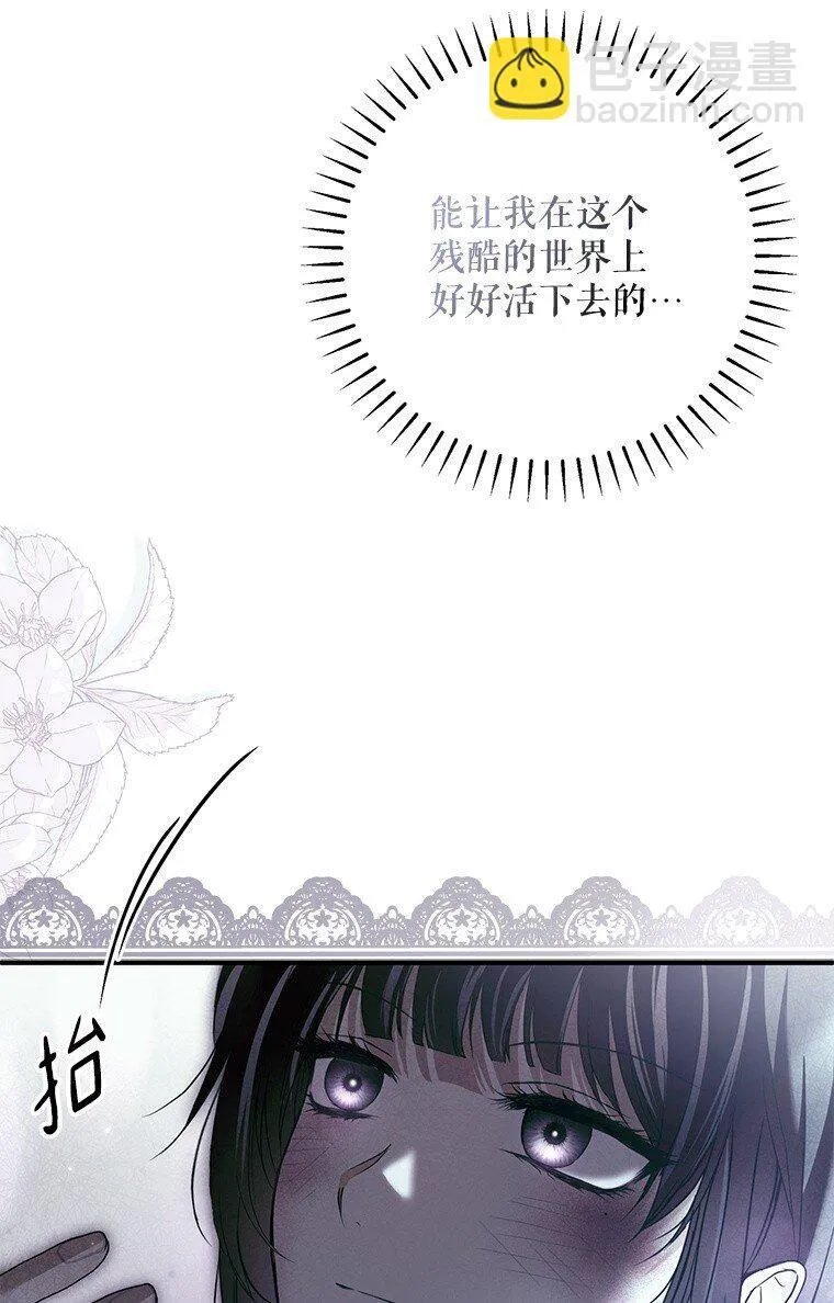 33. 虎何食子 第41页
