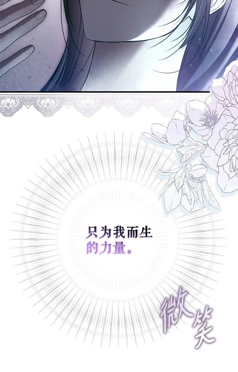 33. 虎何食子 第42页