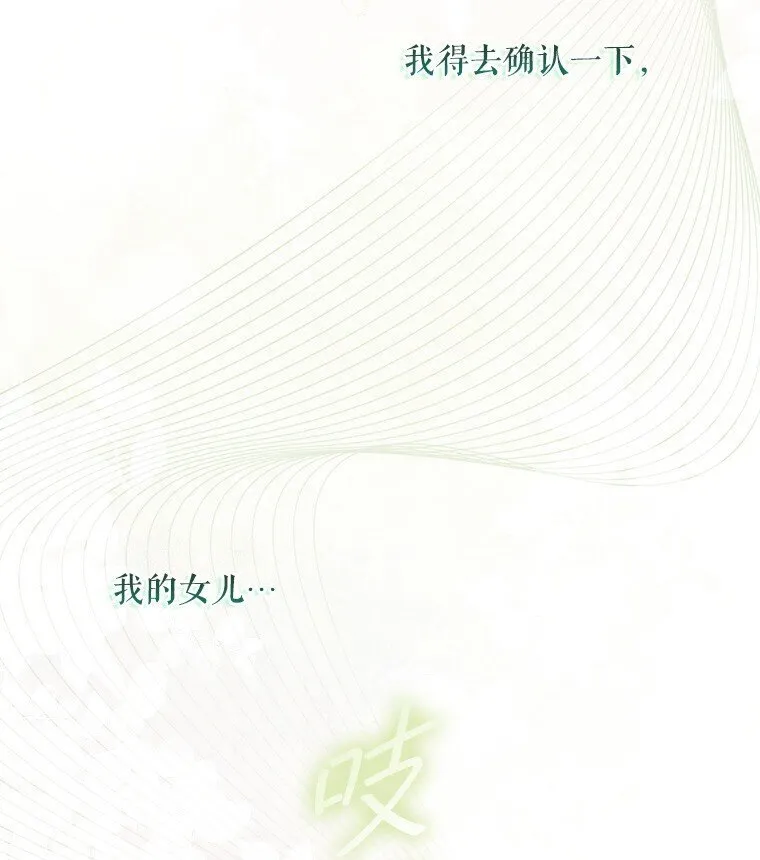 33. 虎何食子 第45页