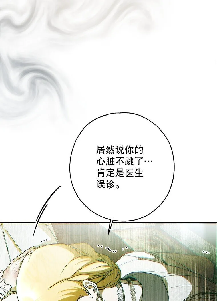 33. 虎何食子 第52页