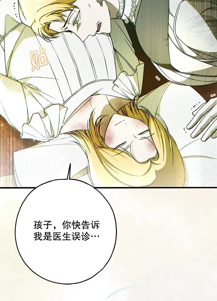 33. 虎何食子 第53页
