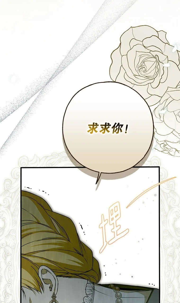 33. 虎何食子 第55页