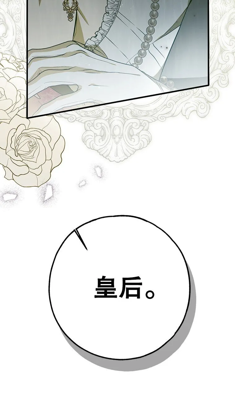 33. 虎何食子 第56页