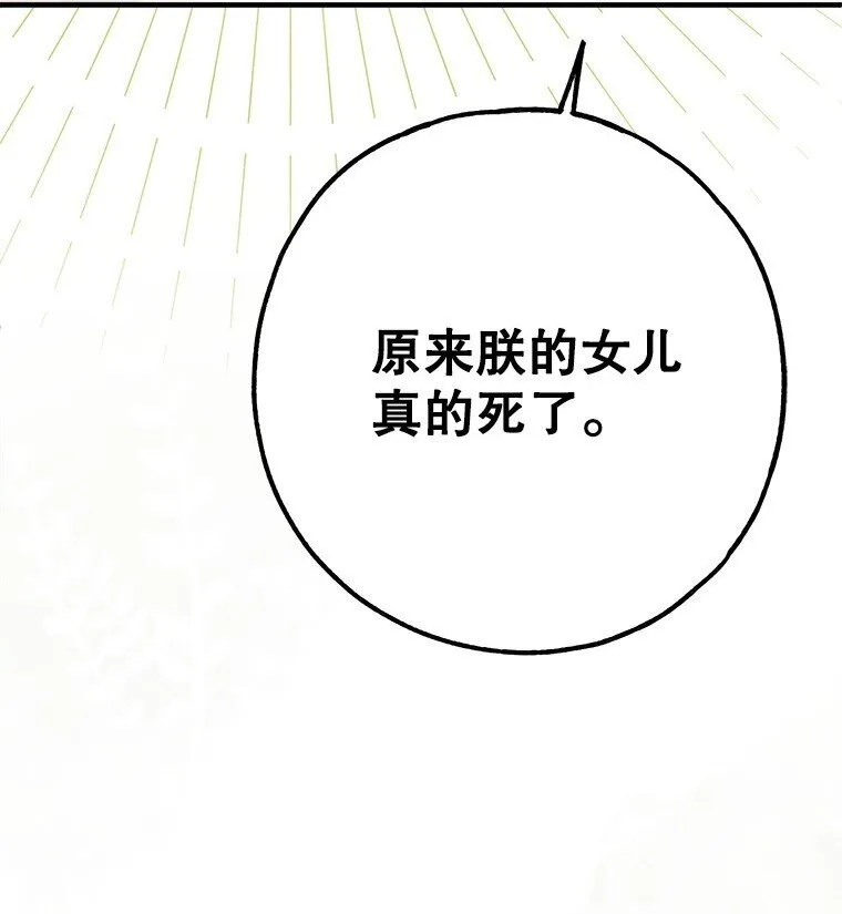 33. 虎何食子 第58页