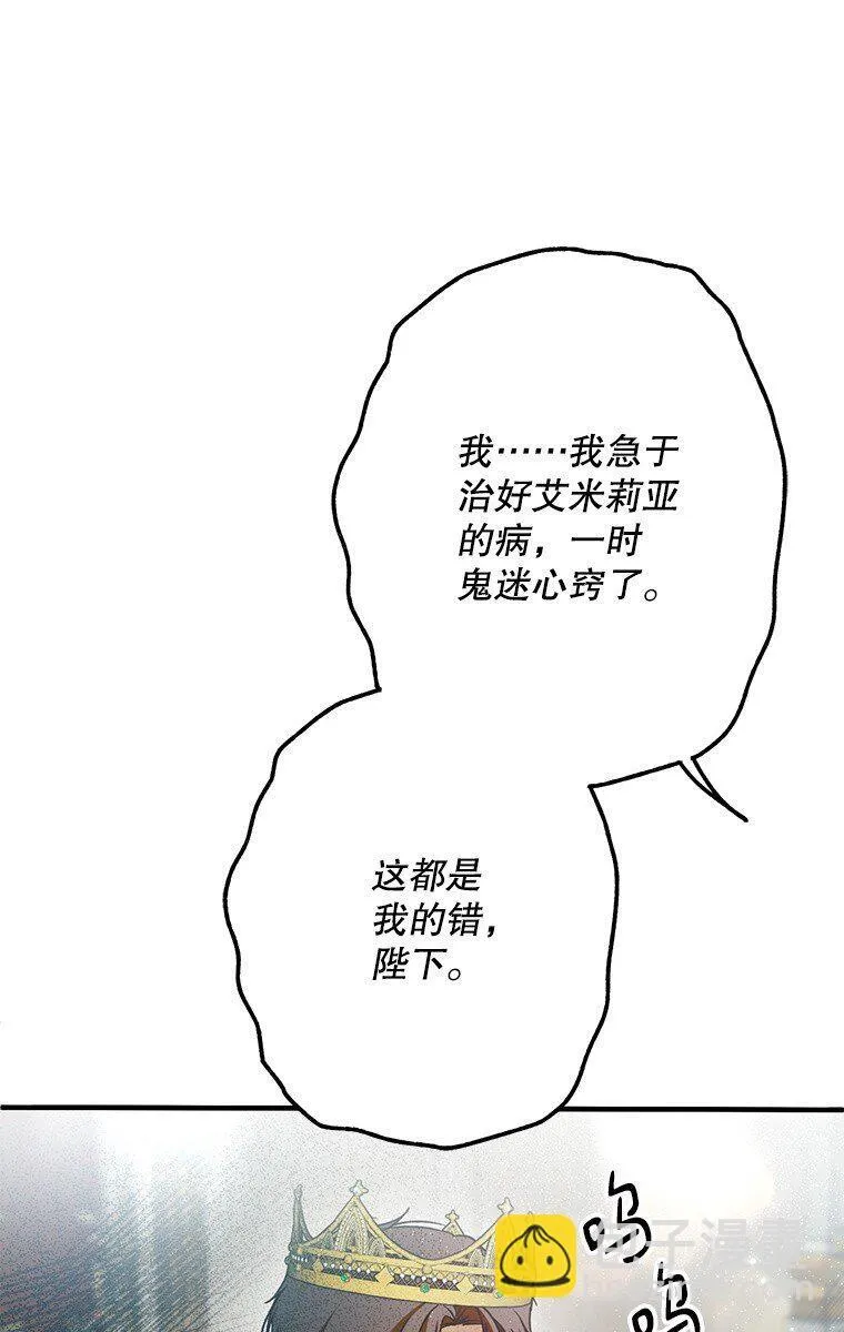 33. 虎何食子 第63页