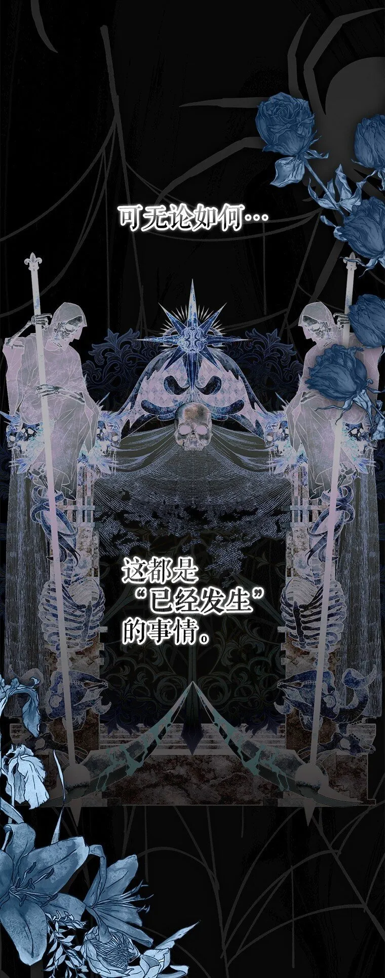 33. 虎何食子 第67页