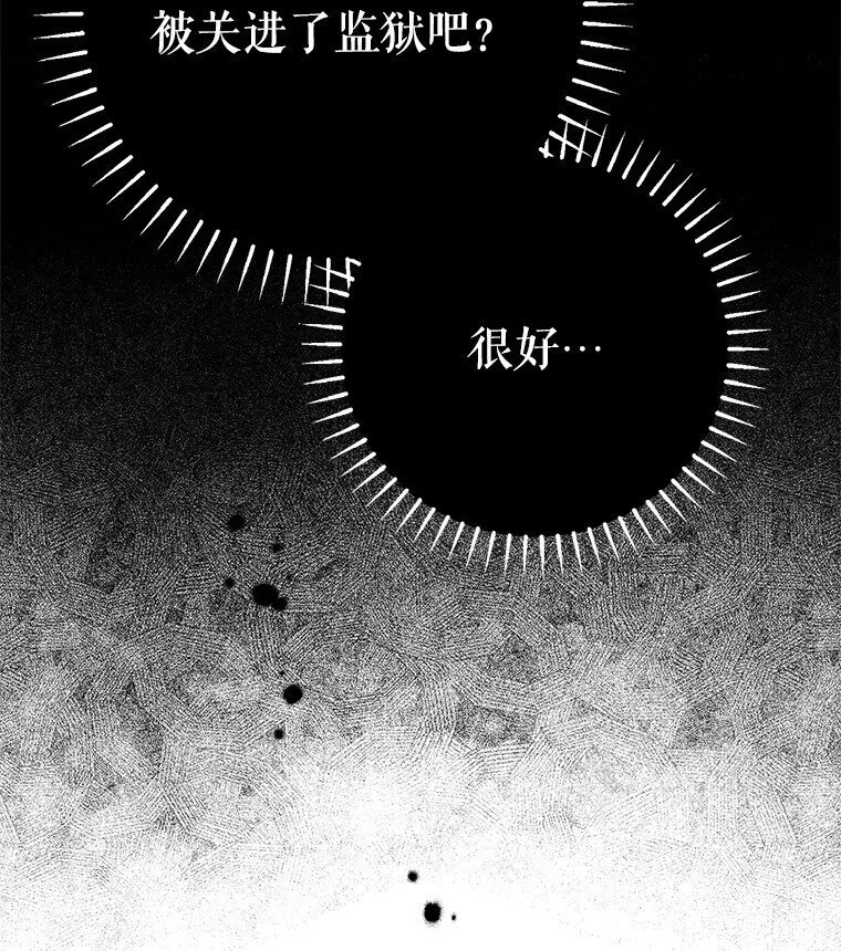 33. 虎何食子 第69页