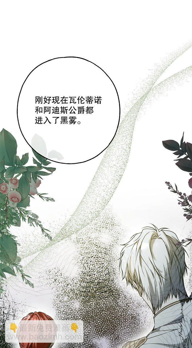 33. 虎何食子 第71页