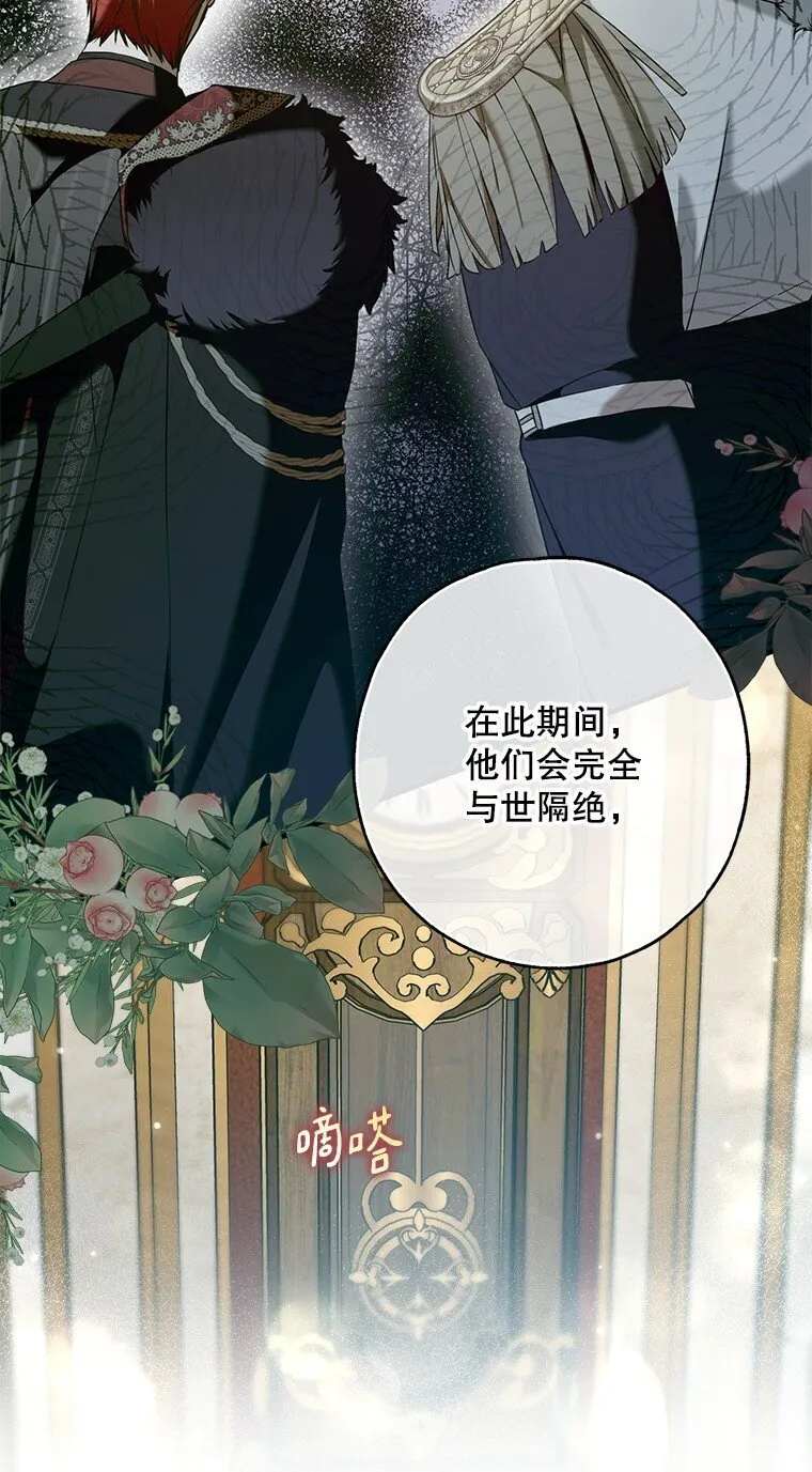 33. 虎何食子 第72页