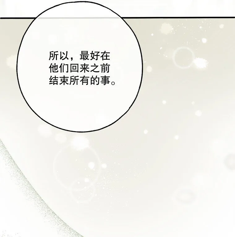 33. 虎何食子 第73页