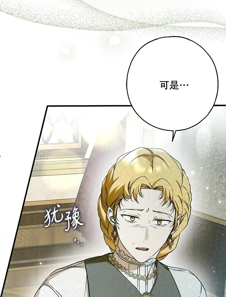 33. 虎何食子 第74页