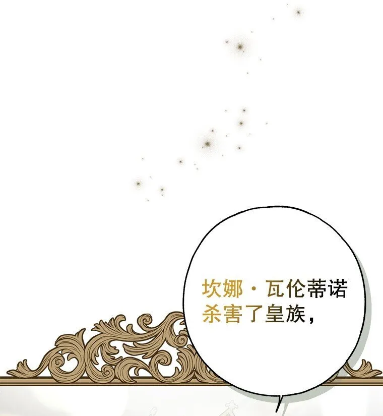 33. 虎何食子 第76页