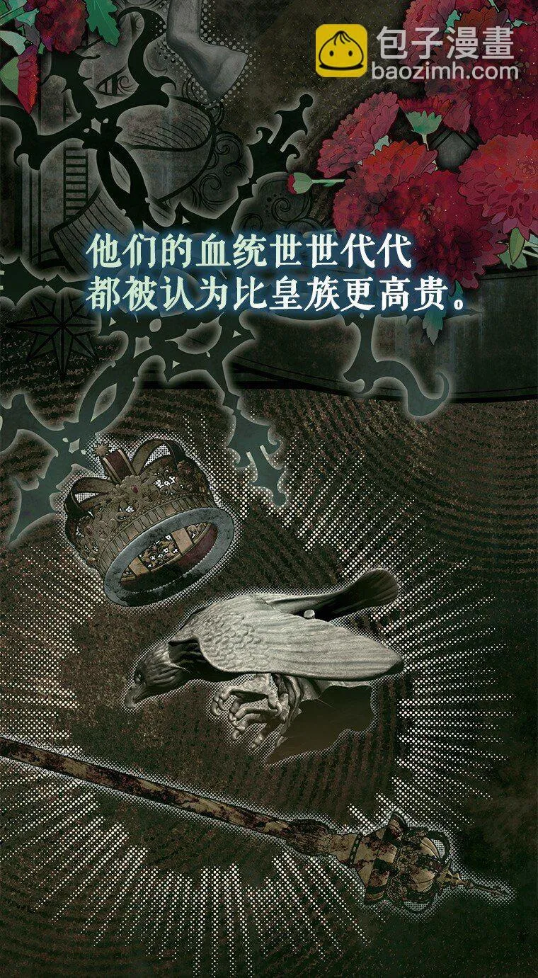 33. 虎何食子 第80页