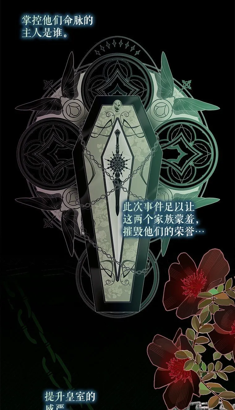 33. 虎何食子 第83页