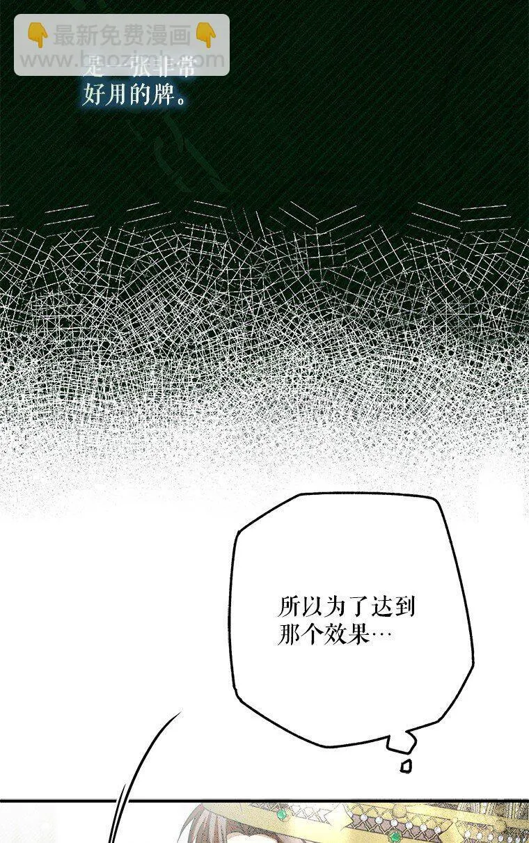 33. 虎何食子 第85页