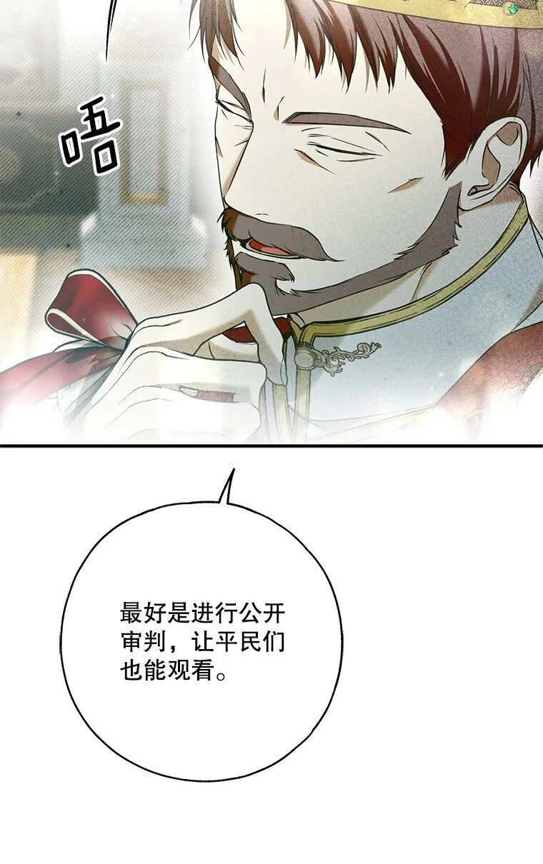 33. 虎何食子 第86页