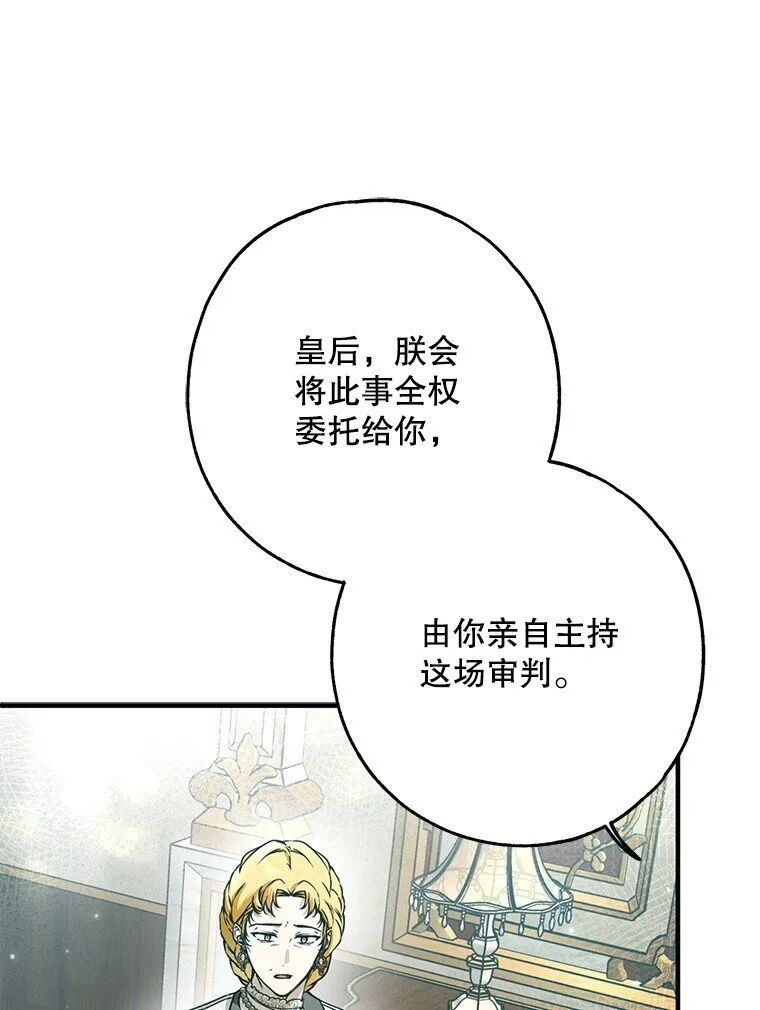33. 虎何食子 第87页