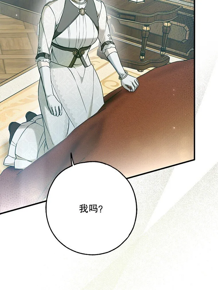 33. 虎何食子 第88页