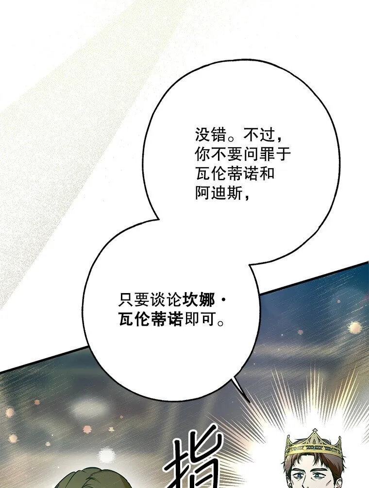 33. 虎何食子 第89页