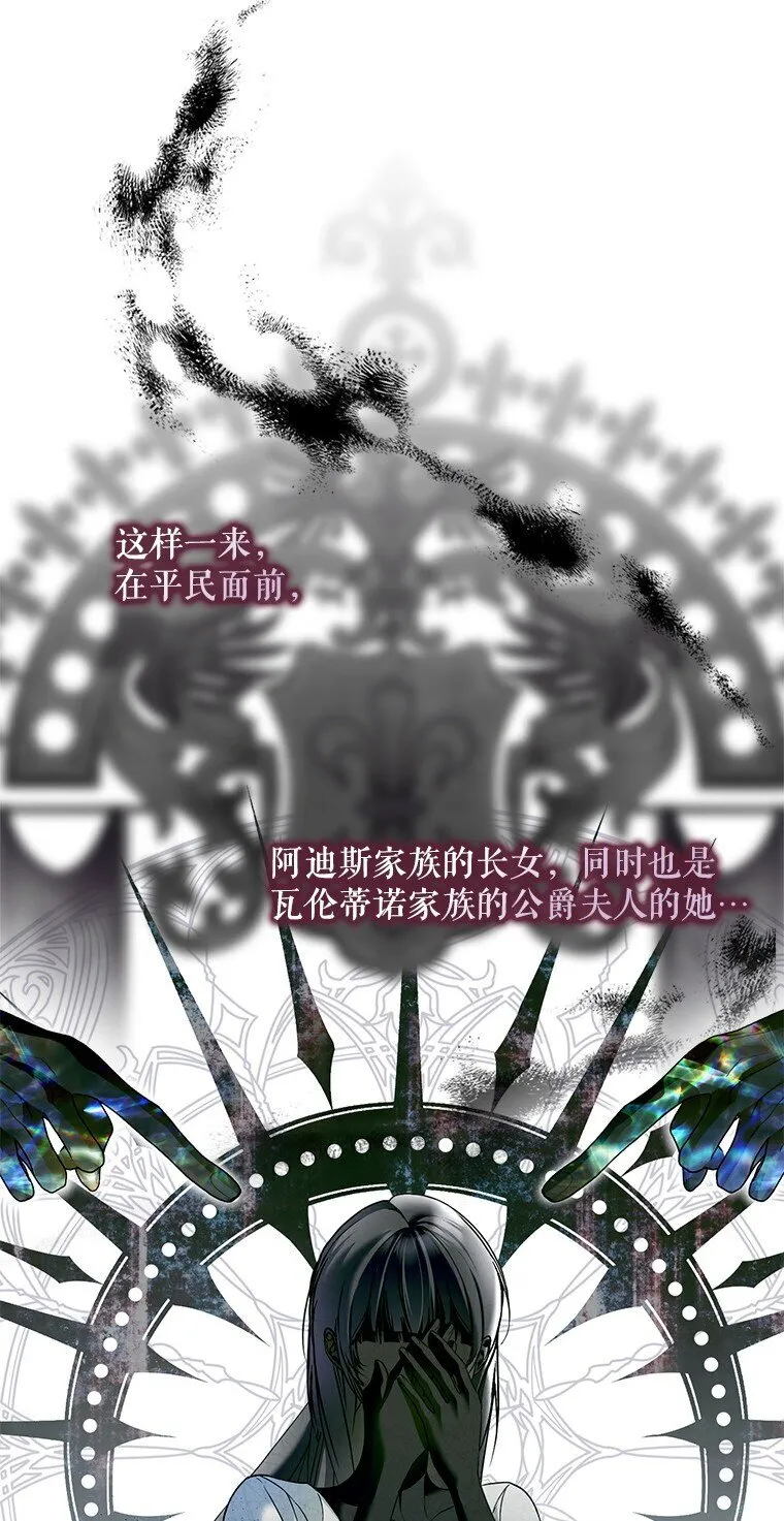 33. 虎何食子 第91页