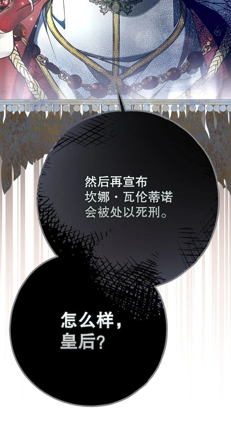 33. 虎何食子 第93页