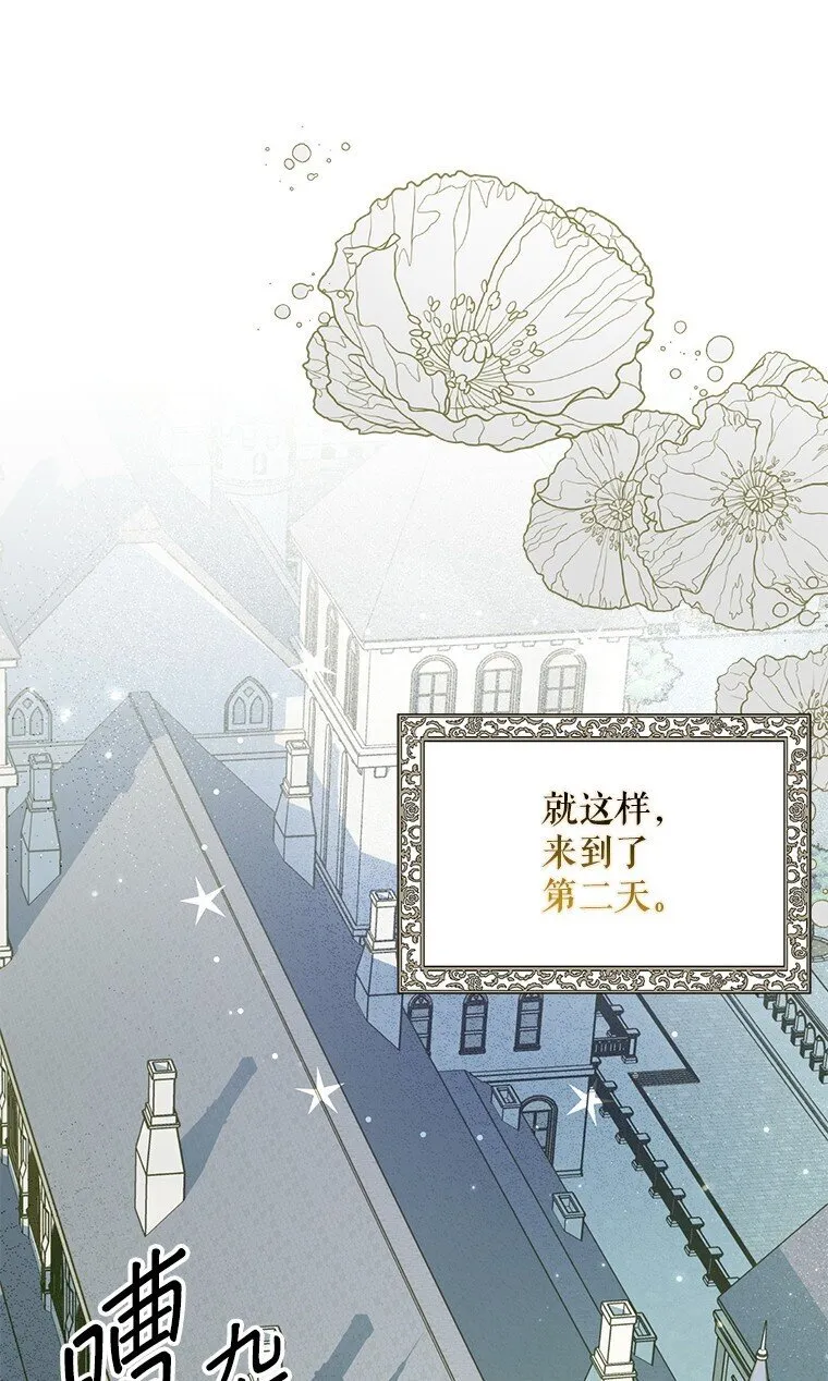 33. 虎何食子 第94页