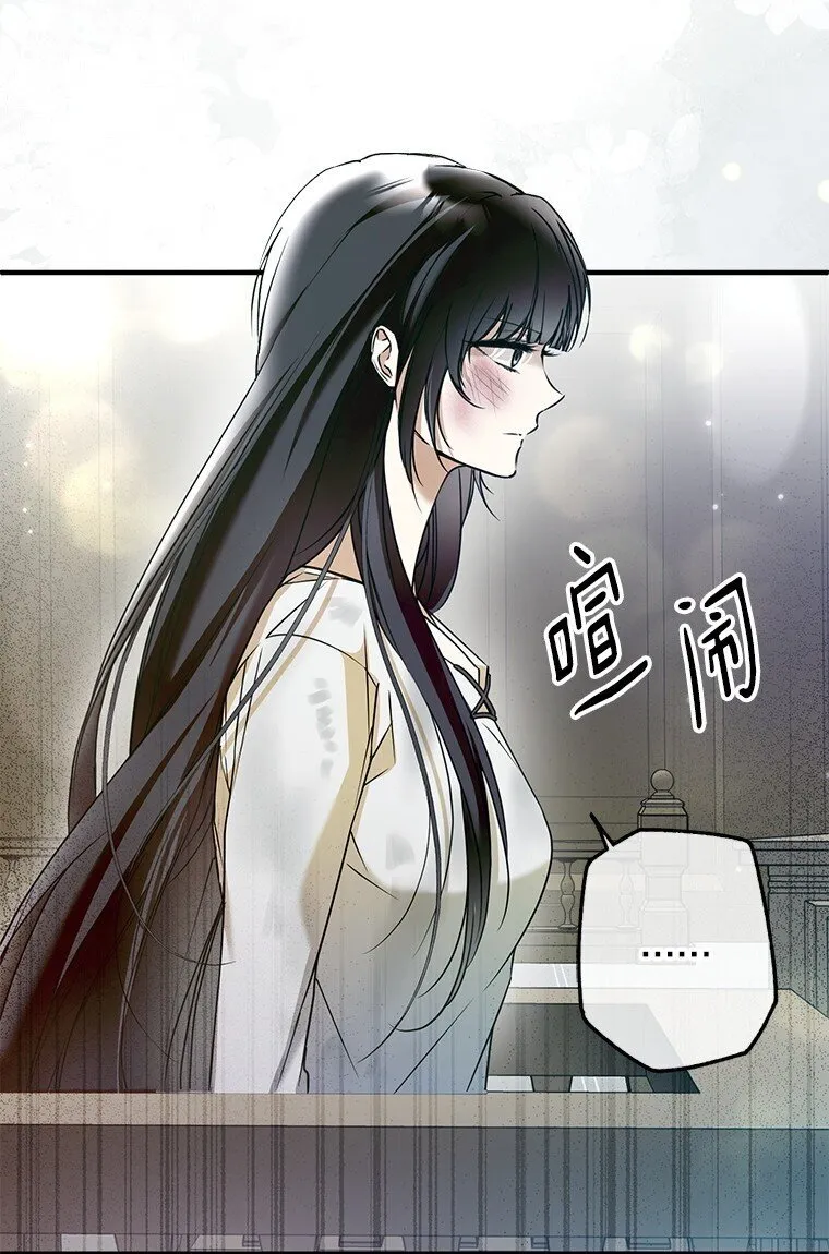 33. 虎何食子 第97页
