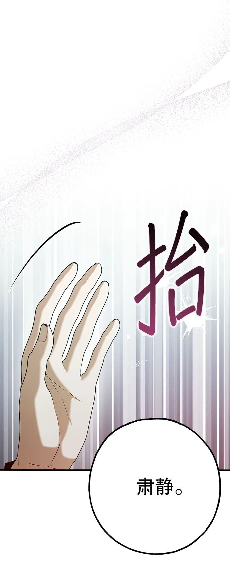 33. 虎何食子 第99页
