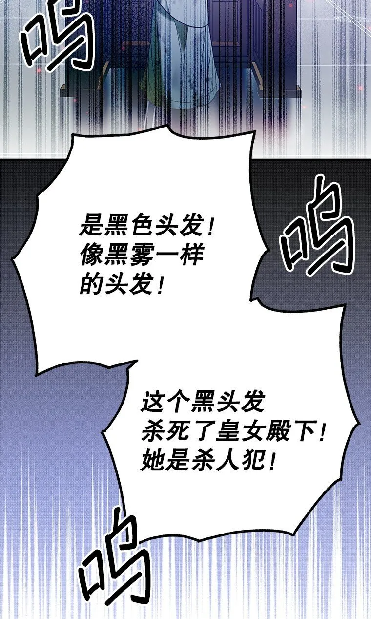 33. 虎何食子 第103页