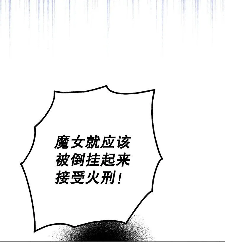 33. 虎何食子 第104页