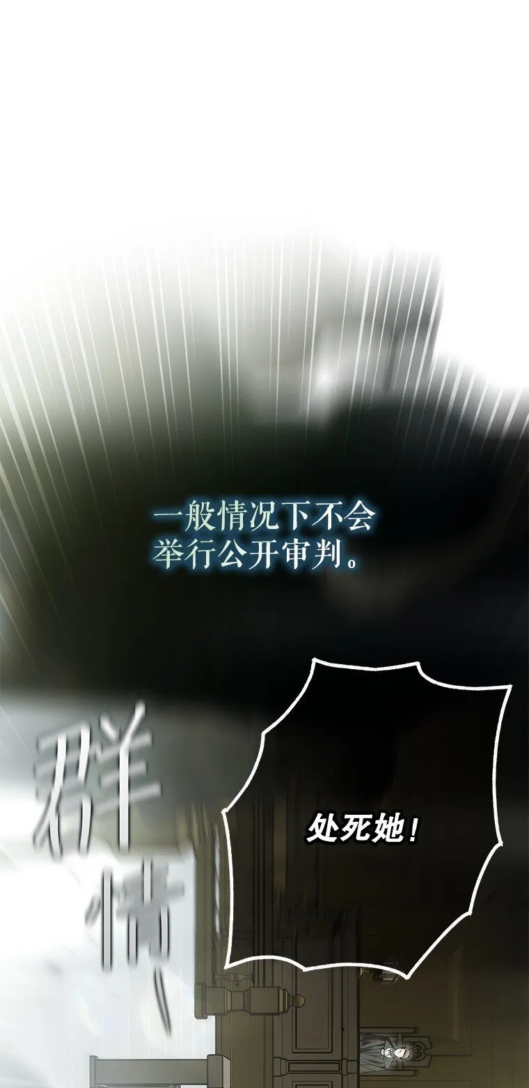 33. 虎何食子 第108页