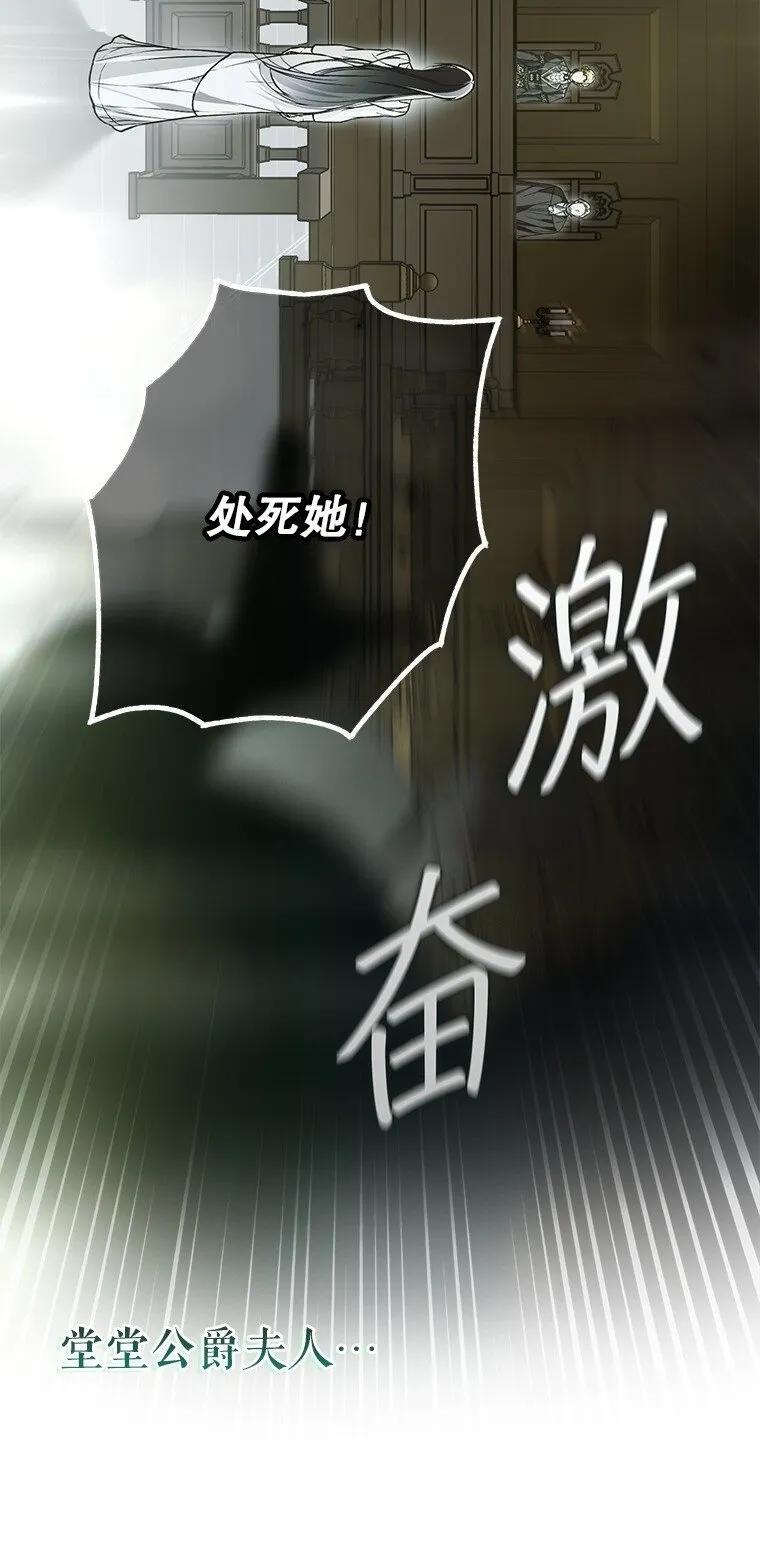 33. 虎何食子 第109页