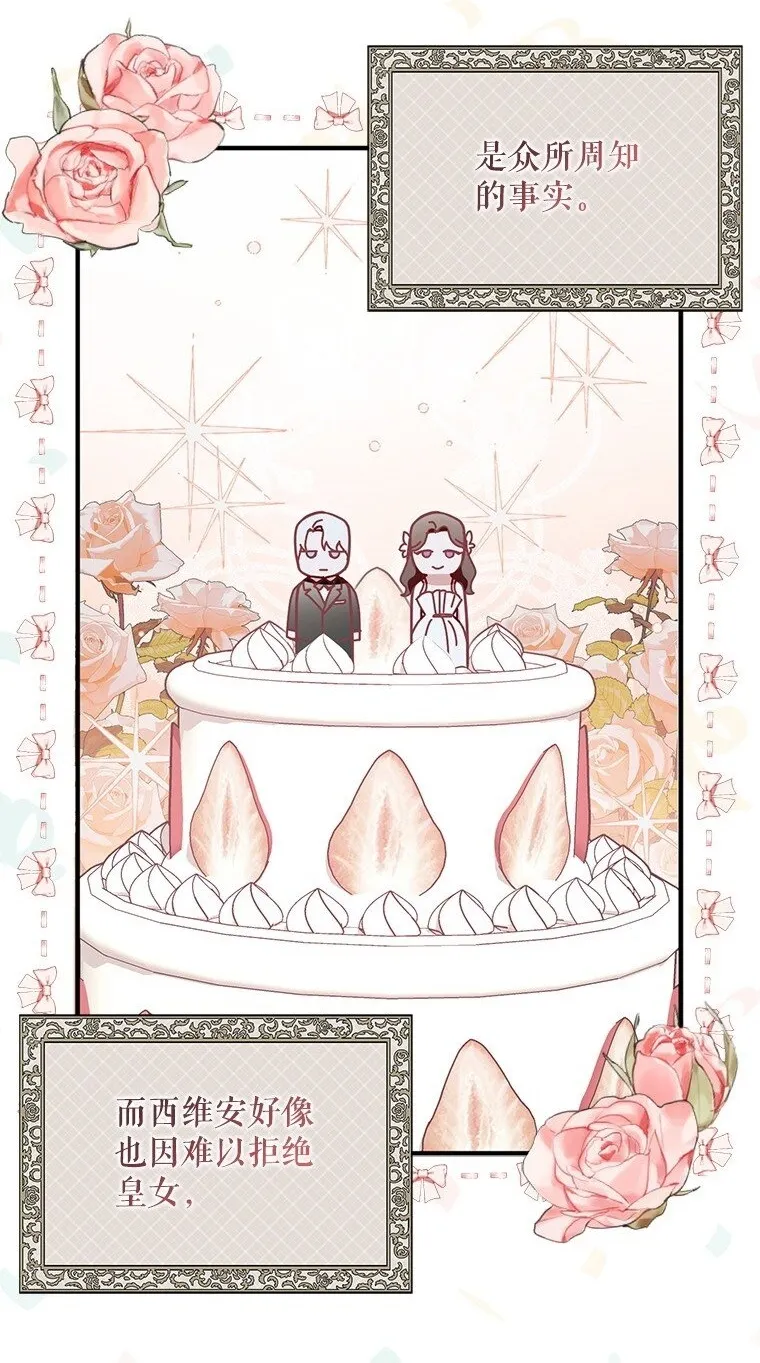 22. 微言蔑色 第2页