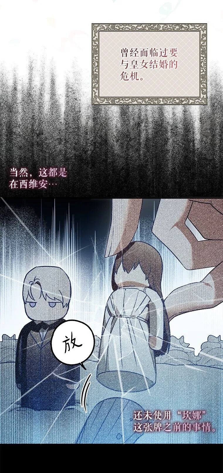 22. 微言蔑色 第3页