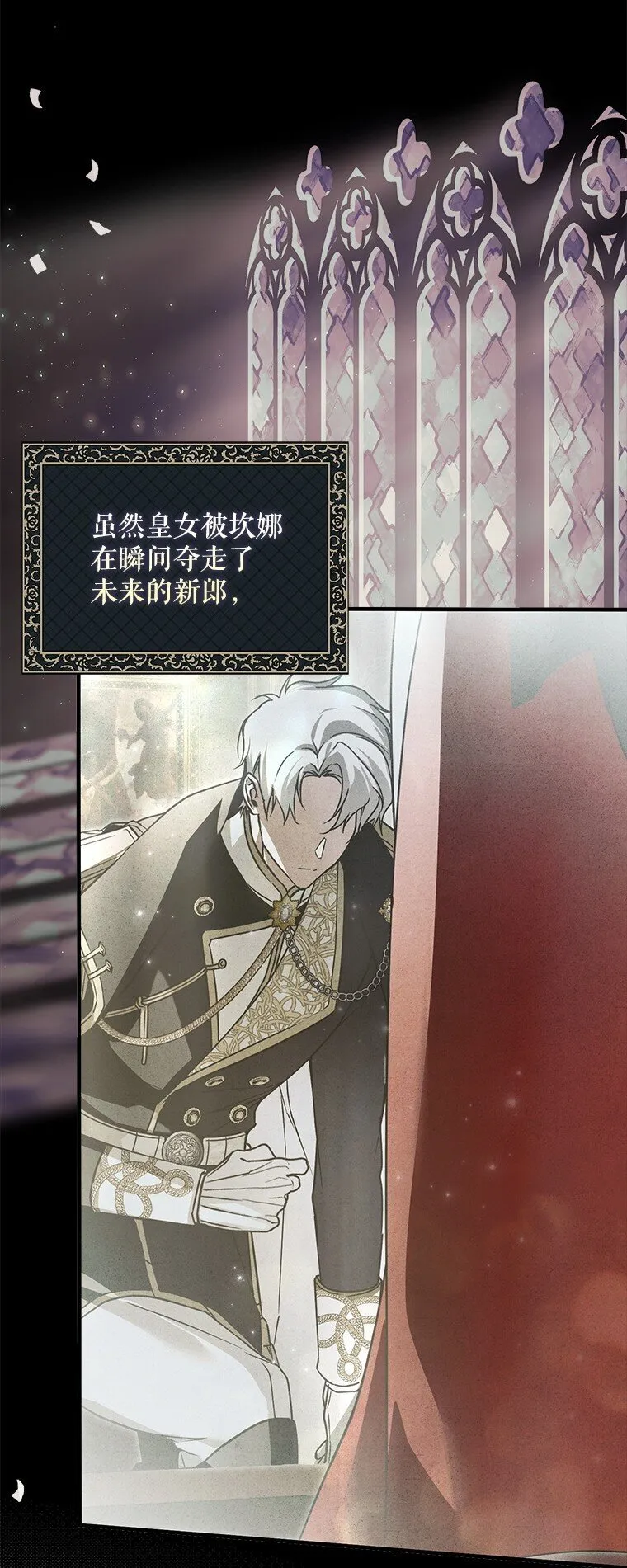 22. 微言蔑色 第4页