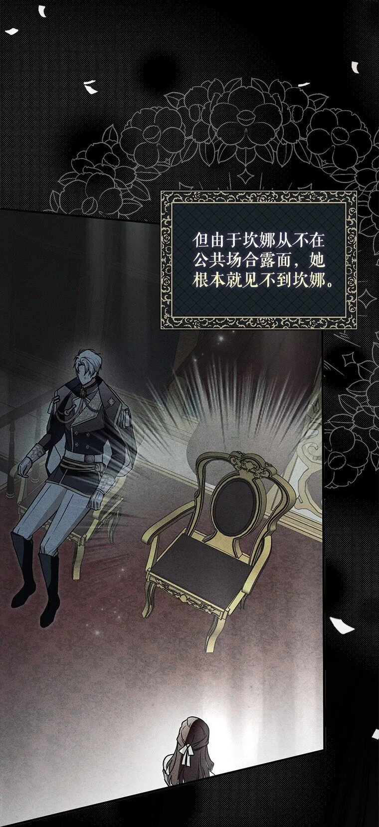 22. 微言蔑色 第5页