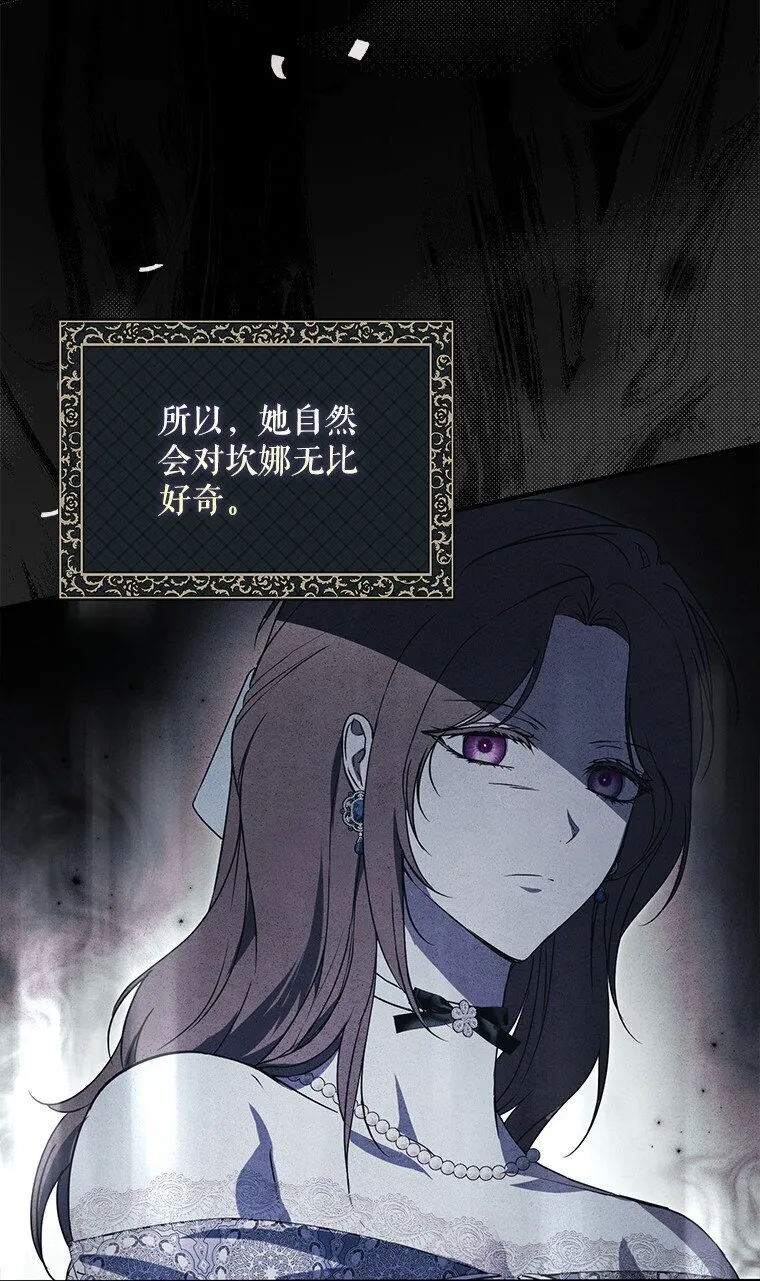 22. 微言蔑色 第6页
