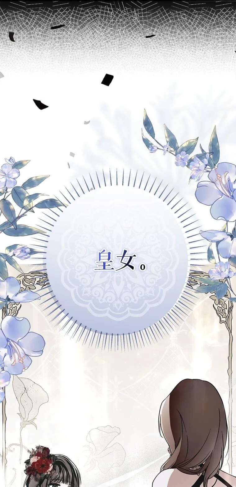 22. 微言蔑色 第7页
