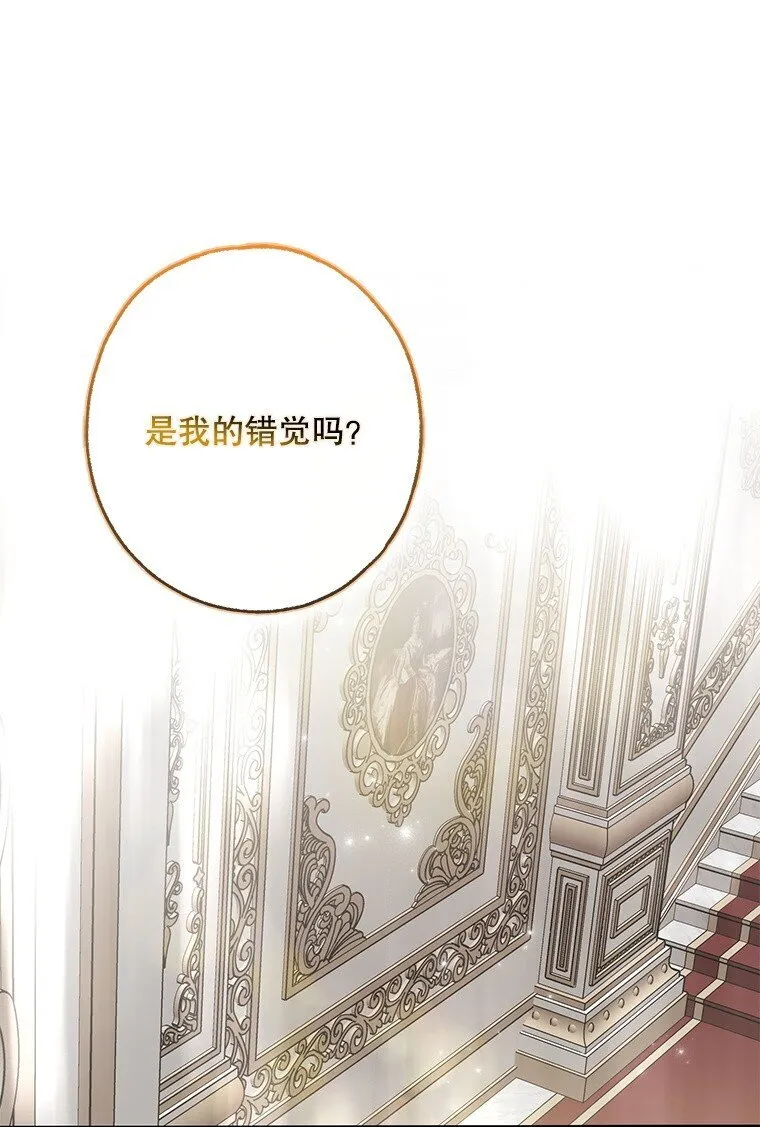22. 微言蔑色 第10页
