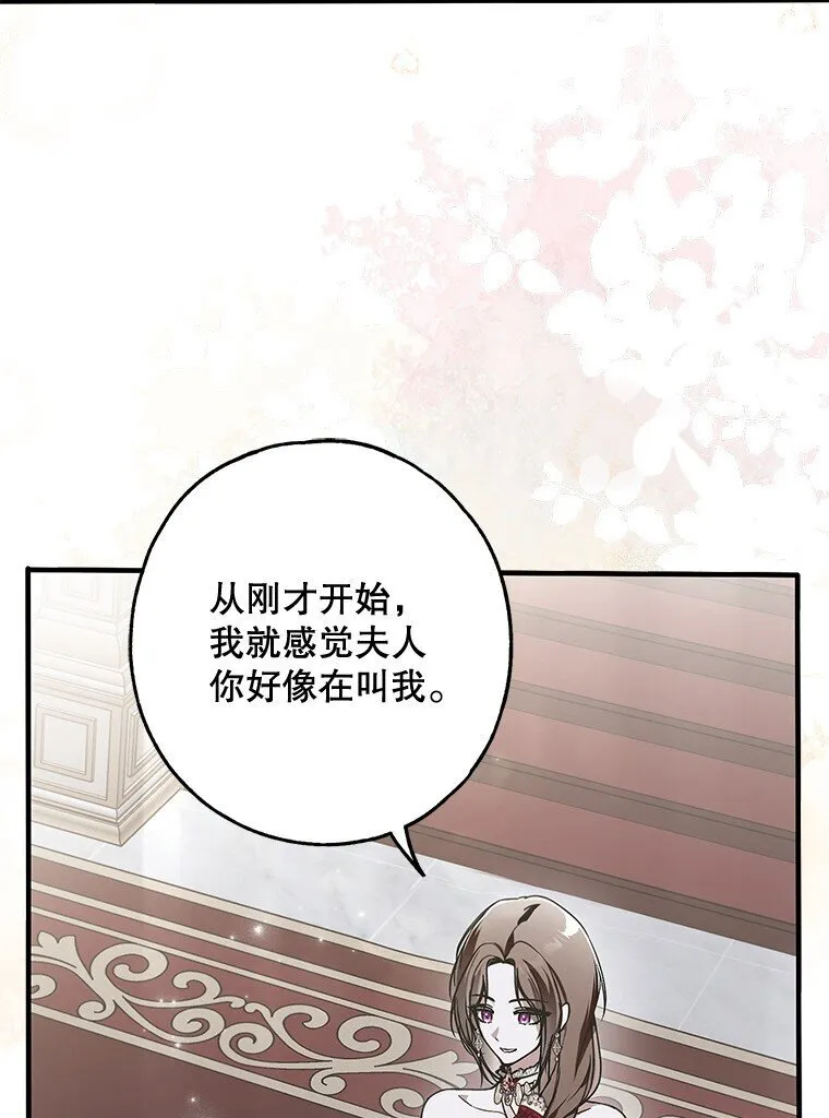 22. 微言蔑色 第11页