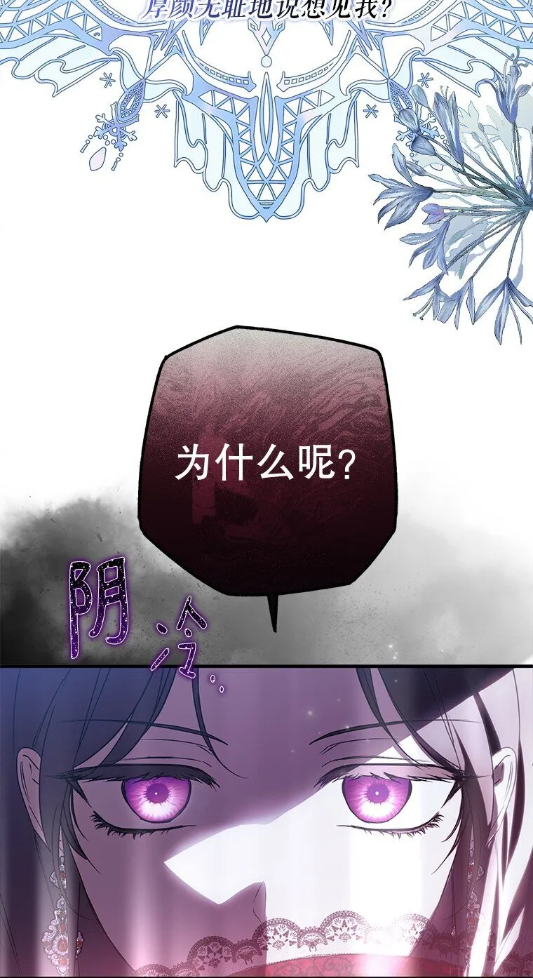 22. 微言蔑色 第18页