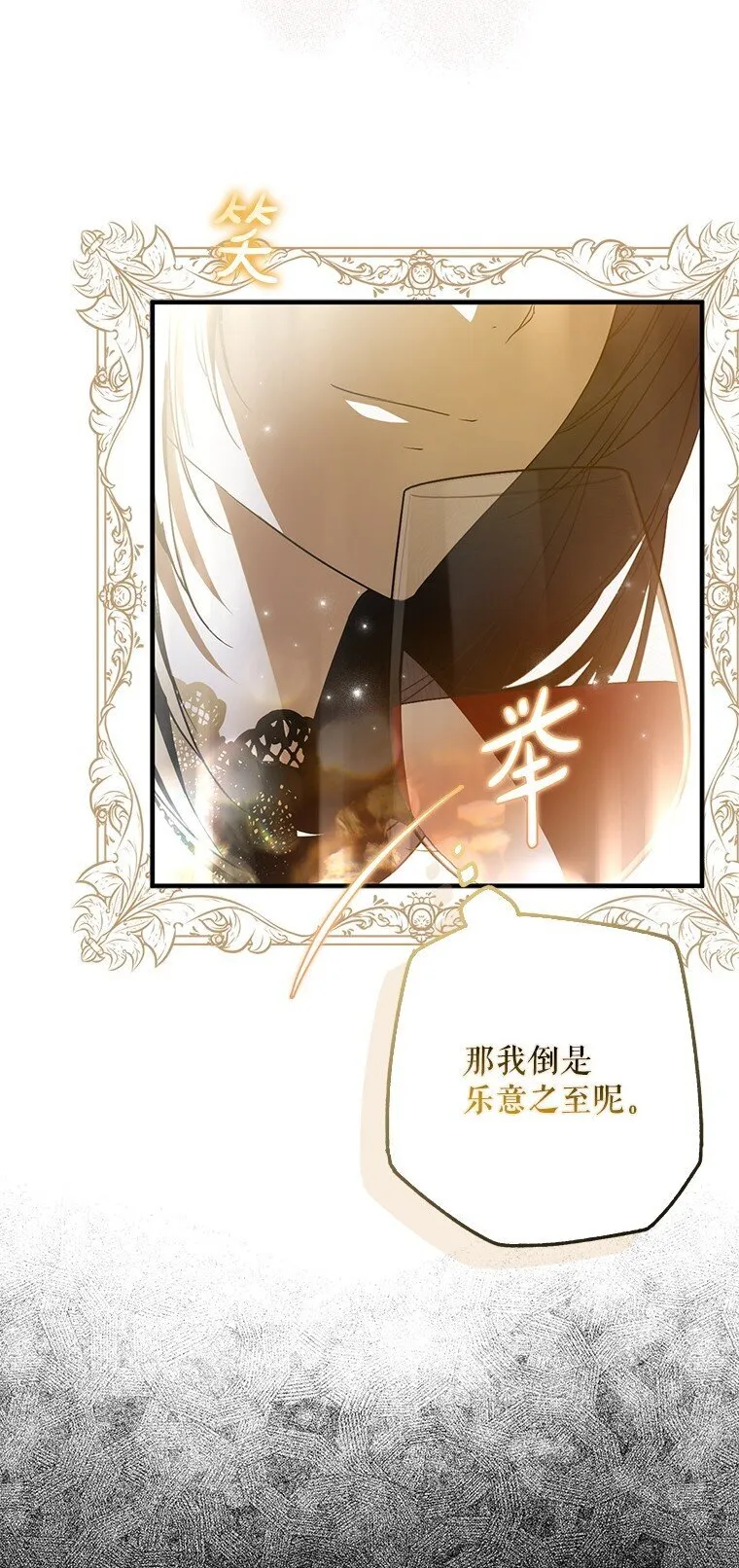 22. 微言蔑色 第22页