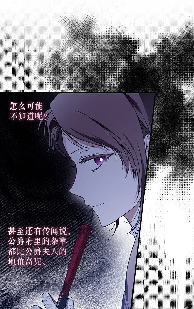 22. 微言蔑色 第24页