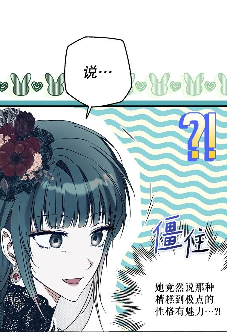 22. 微言蔑色 第29页