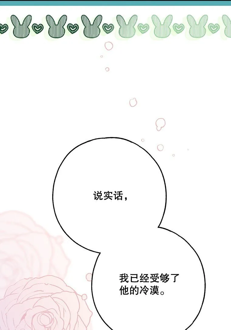 22. 微言蔑色 第30页