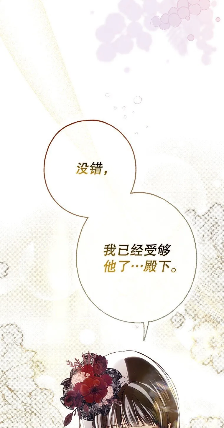 22. 微言蔑色 第32页
