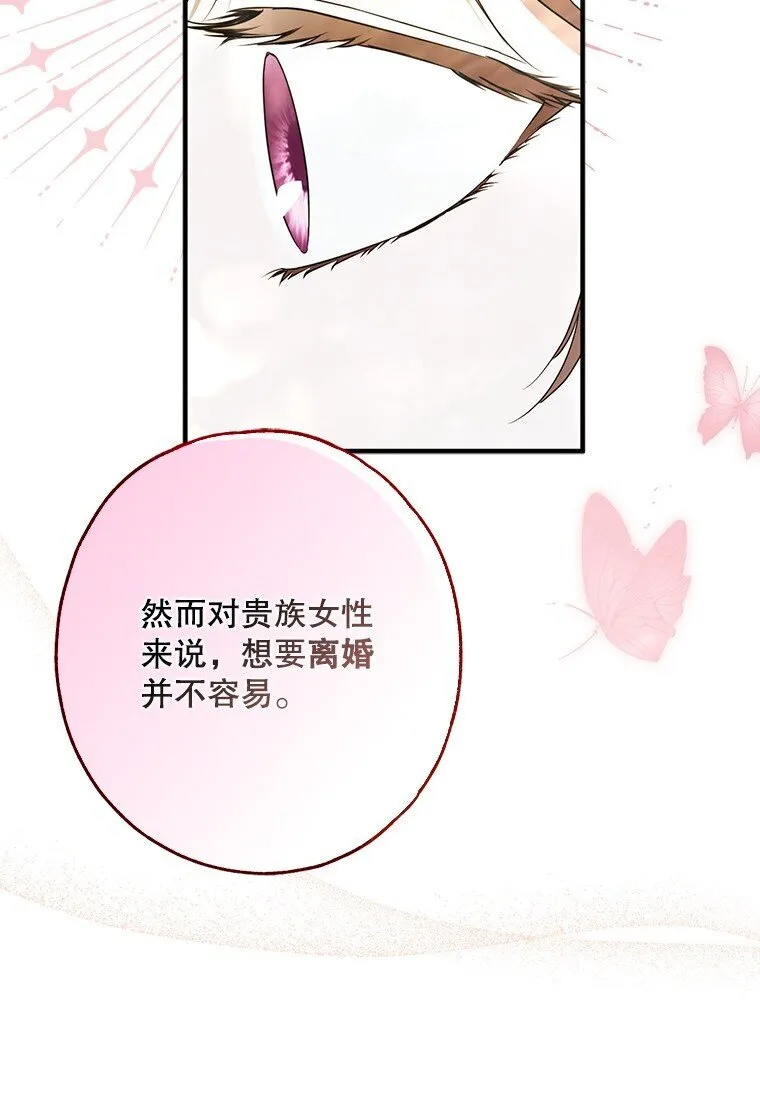 22. 微言蔑色 第36页
