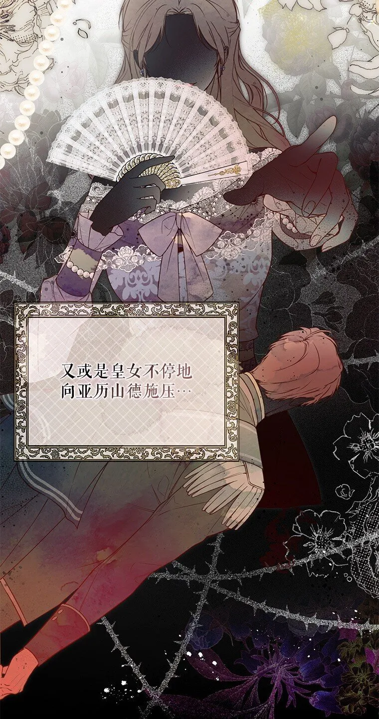 22. 微言蔑色 第41页