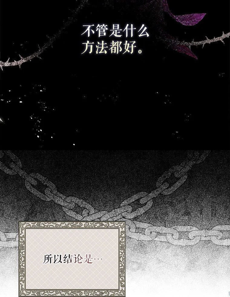 22. 微言蔑色 第42页